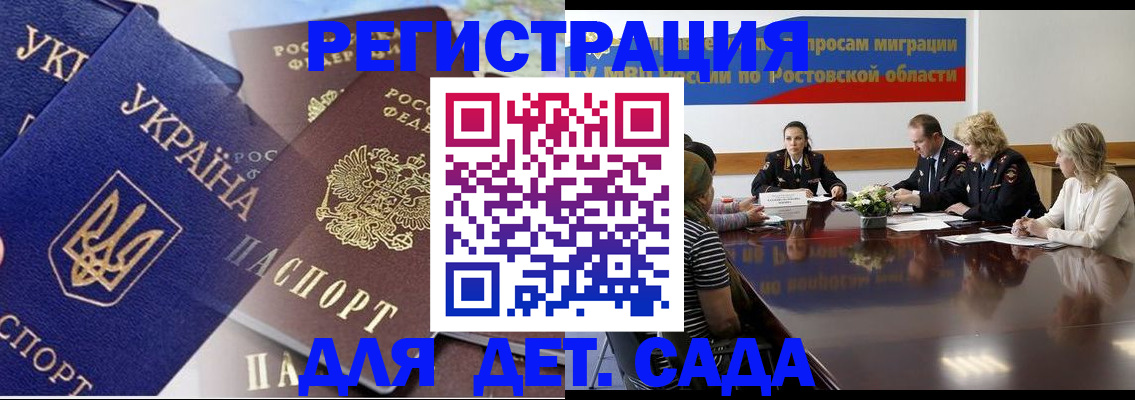 прописка штамп в Нефтегорске