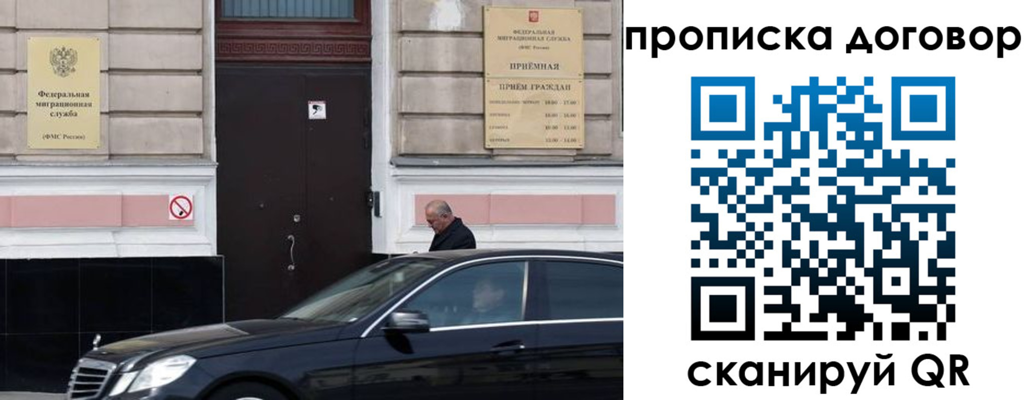 временная регистрация в квартире в Нефтегорске