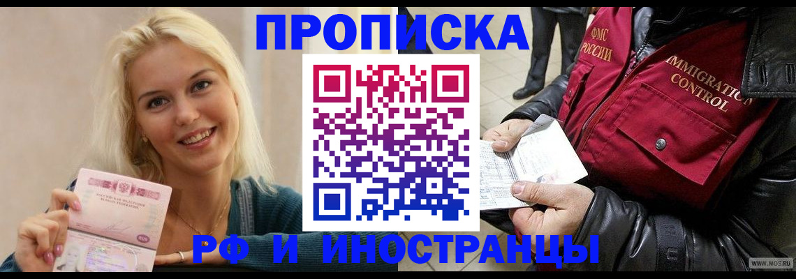 прописка для военкомата в Нефтегорске