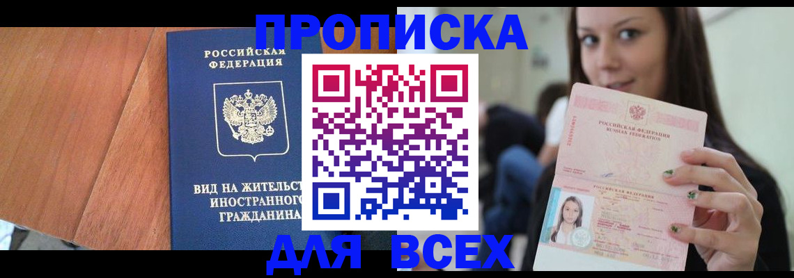 пропишу в квартире в Нефтегорске