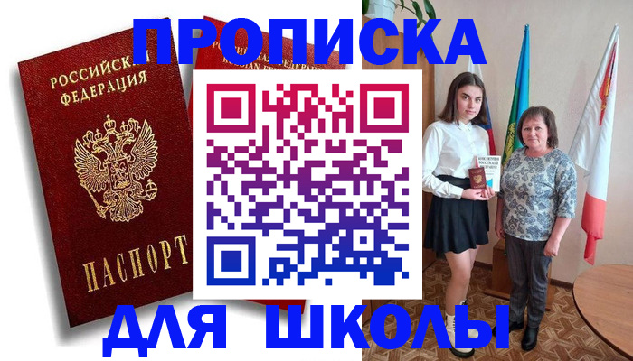 где прописаться в Нефтегорске