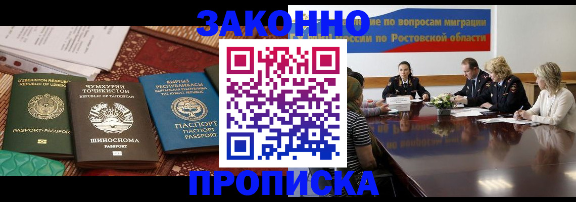 миграционный учет в Нефтегорске